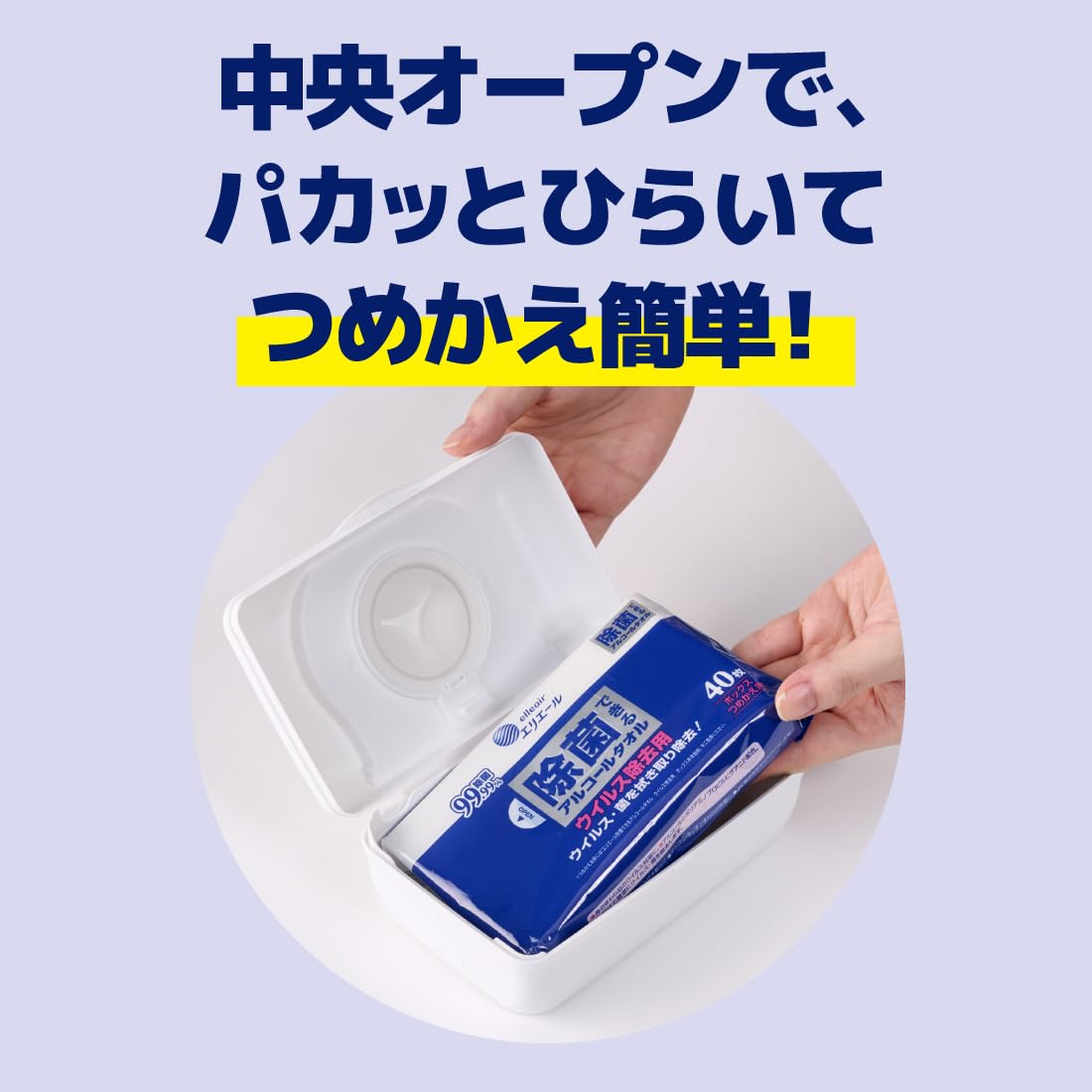 Amazon.co.jp: エリエール 除菌できるアルコールタオル ウイルス除去用