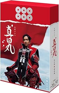 「真田丸」Blu-ray1
