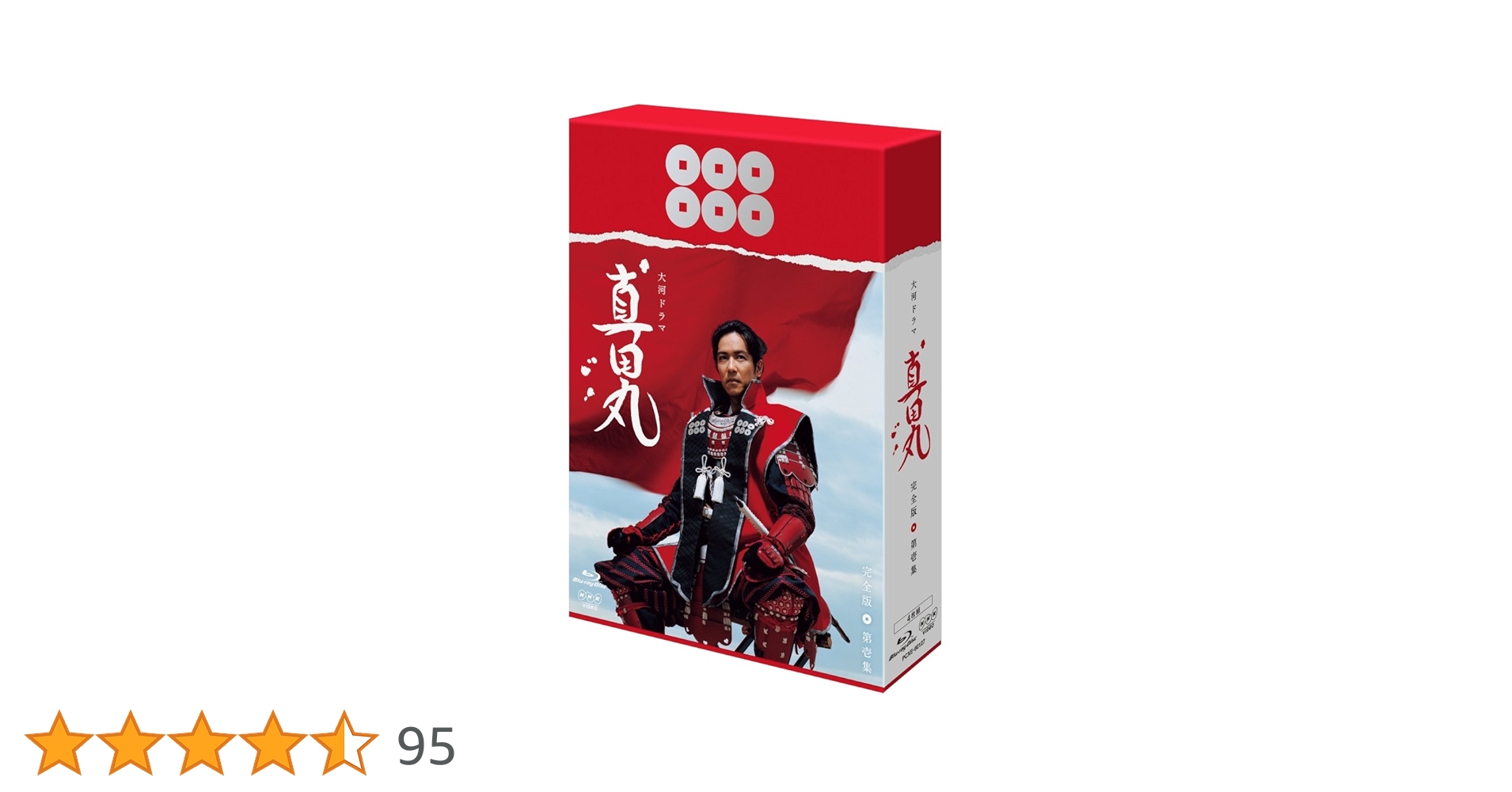 Amazon.co.jp: 真田丸 完全版 第壱集 [Blu-ray] : 堺雅人, 大泉洋