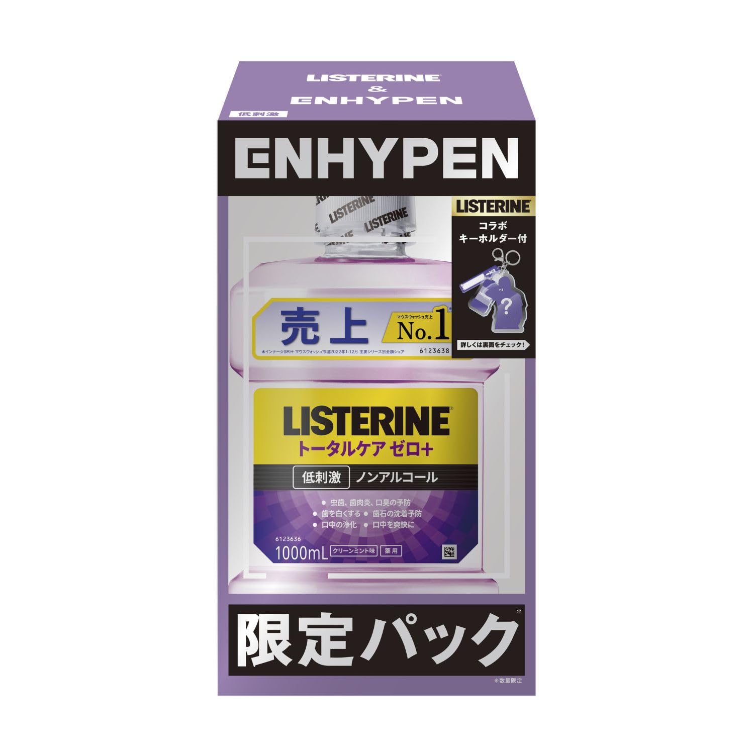LISTERINE(リステリン) トータルケア ゼロプラス 1000ml ENH…