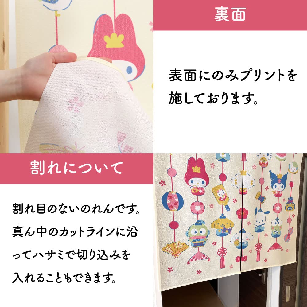 Amazon|のれん工房 のれん サンリオキャラクターズ 幅85×丈90cm Amazon|のれん工房 のれん サンリオキャラクターズ 幅85×丈90cm