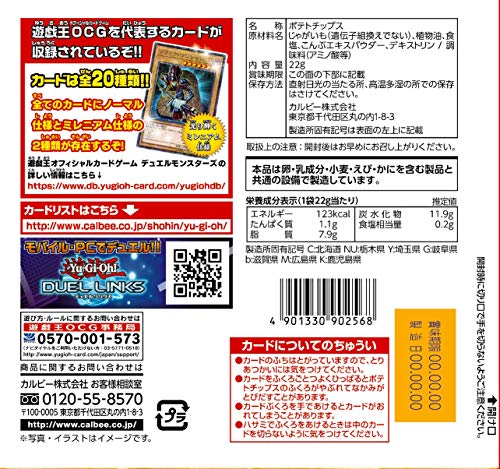 カルビー 遊戯王チップス うすしお味 22g 24袋 Food Beverages Alcohol Suites Nbsp Nbsp Snacks Whenbuy Jchere Com