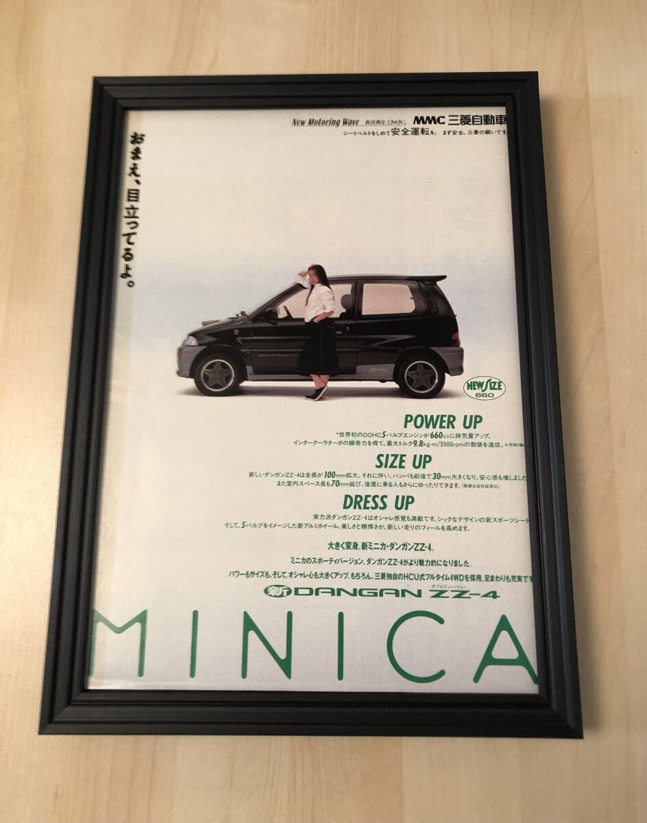 浅野温子　MMC　三菱自動車　ミニカ DANGAN　B2ポスター Amazon.co.jp: kj 額装品 浅野温子 ミニカ 広告 写真 A4額入り