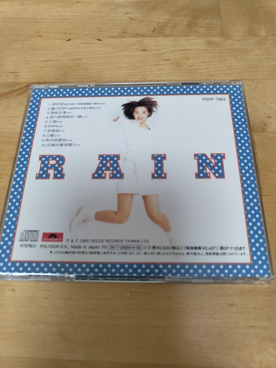 Amazon.co.jp: 【】メイヴィス・ファン 范曉萱／RAIN レイン POCP-7063