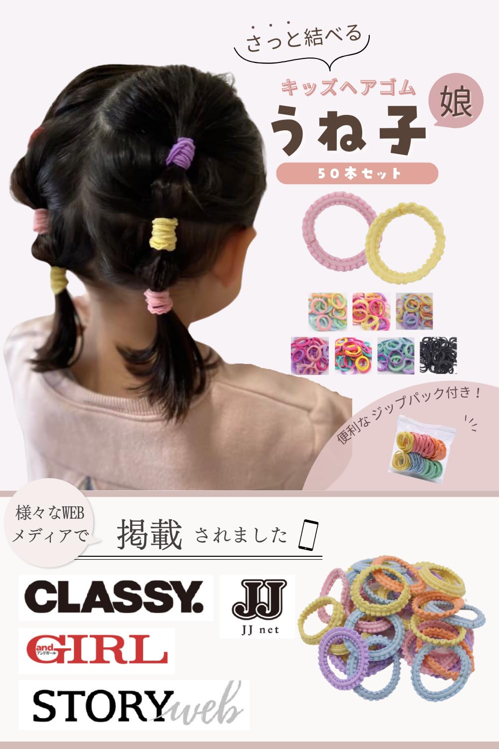 ね子様　ご確認用 Amazon.co.jp: [iijo] ヘアゴム うね子 キッズ こども 50本 セット 髪