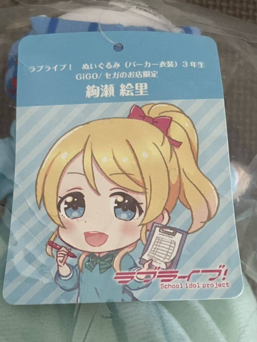 μ's 絢瀬絵里 パーカー