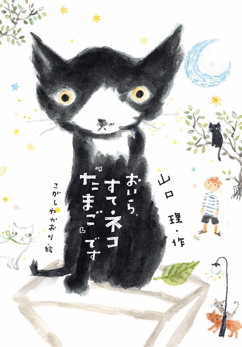 うさねこ16様お取り置き☆ドラゴンたまごオルゴナイト☆家庭円満☆現品