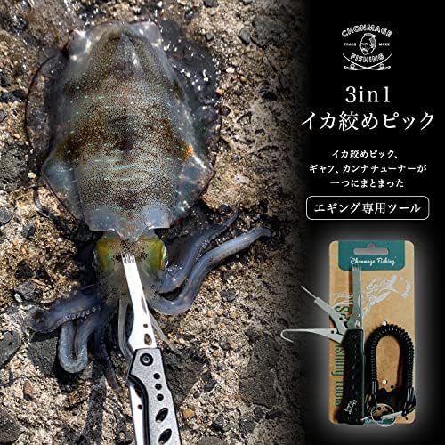 Amazon Co Jp Chonmage Fishing イカ絞め ピック 3in1 エギング ツール 締め ナイフ ギャフ カンナ チューナー コード カラビナ 付き 折りたたみ式 スポーツ アウトドア