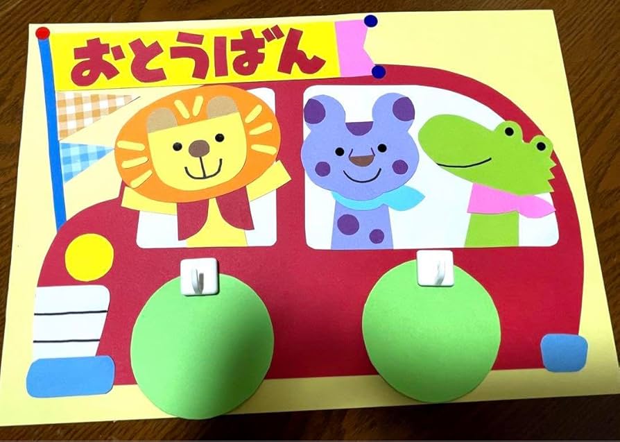 Amazon.co.jp: お当番表 動物達のお当番表 動物壁面 壁面飾り