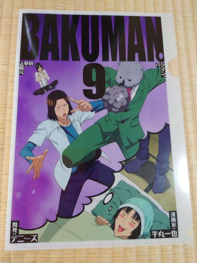 バクマン BAKUMAN×デニーズ クリアファイル 10枚セット Amazon.co.jp: バクマン。 BAKUMAN クリアファイル デニーズコラボ