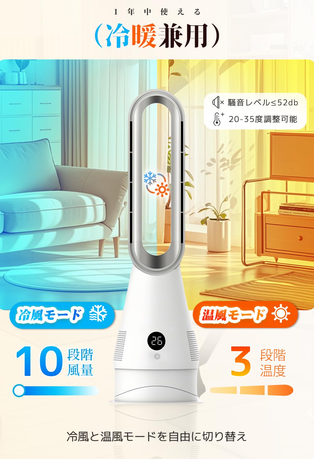 Amazon | タワーファン【上下左右角度調節・冷暖兼用】扇風機 羽根なし