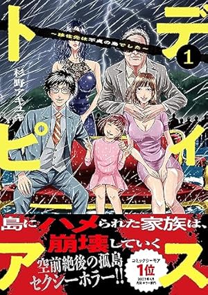 Amazon.co.jp: 彼岸島 48日後…（45） (ヤングマガジンコミックス