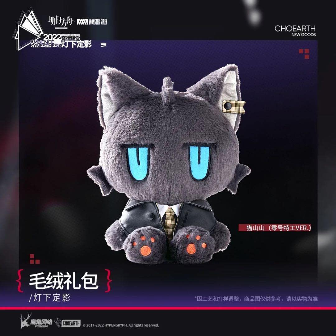 Amazon.co.jp: アークナイツぬいぐるみ ファントム 音律聯覚 : おもちゃ