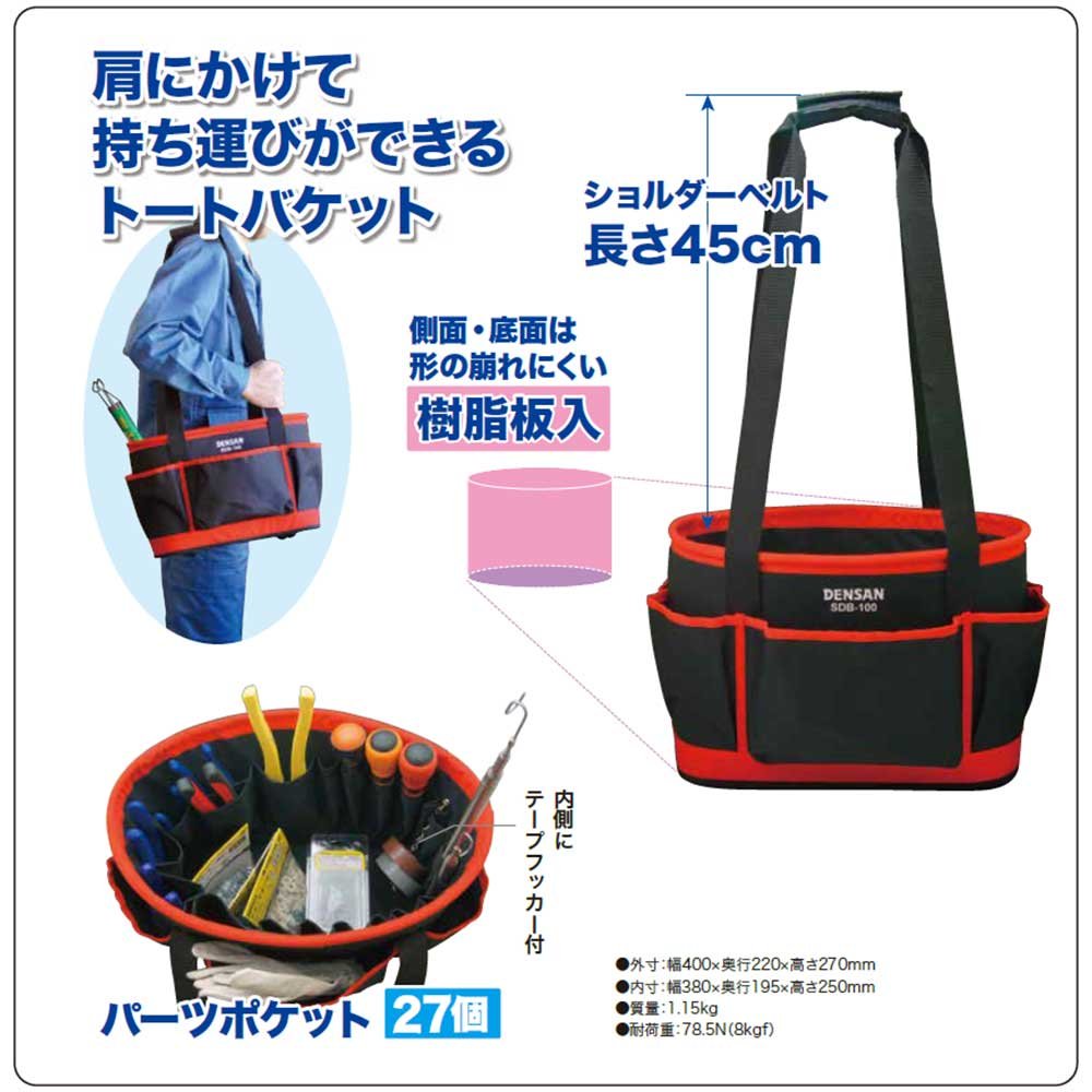 Amazon | ジェフコム(Jefcom) 電工トートバケット SDB-100 | 道具袋