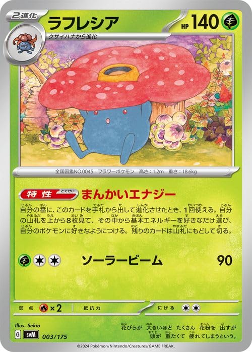 Amazon.co.jp: ポケモンカードゲームSV svM スタートデッキ