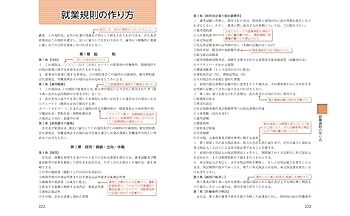 2023-2024年版 図解わかる労働基準法 | 荘司 芳樹 |本 | 通販