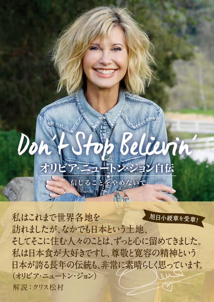 オリヴィア・ニュートン・ジョン/ガイア～新なる旅立ち オリビア・ニュートン・ジョン 1994年の復帰作『Gaia: One Woman's