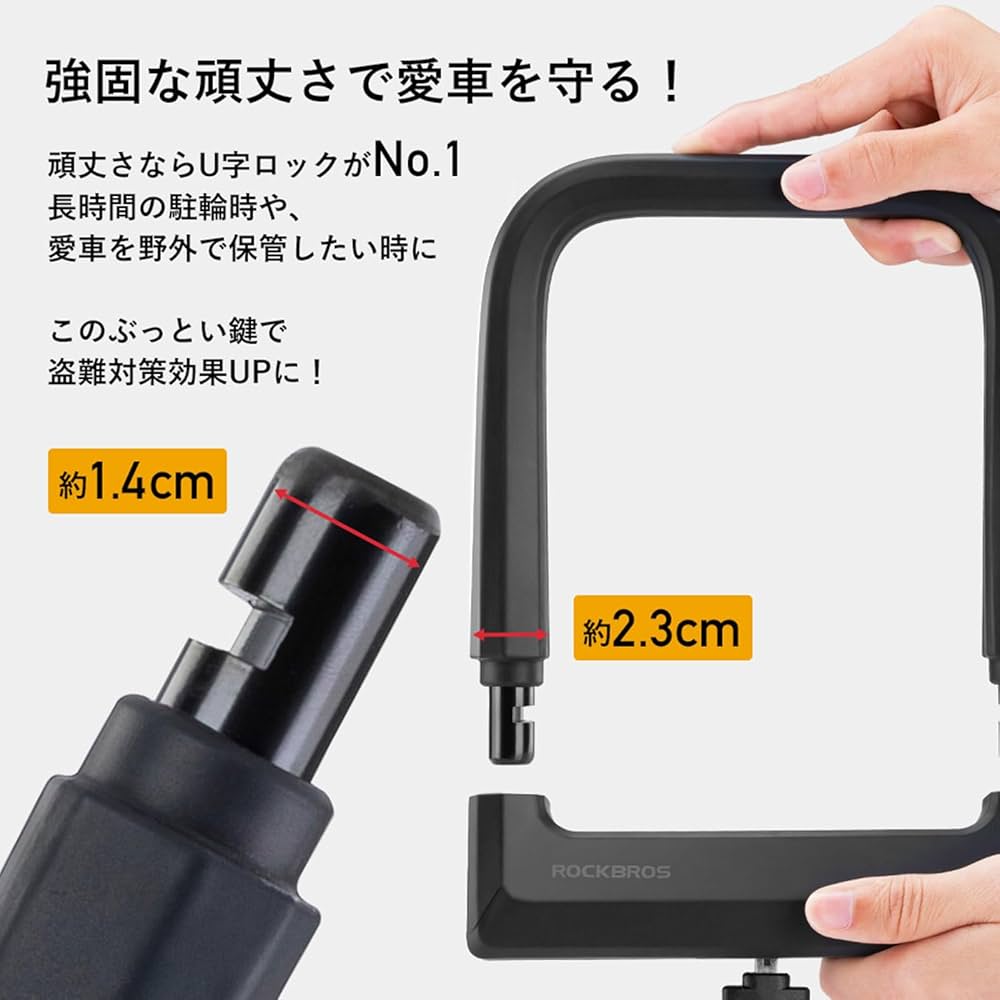 ROCKBROS NFC U字ロック　ロックブロス ROCKBROS U字ロック 鍵 バイク 原付 自転車 キックボード 超頑丈
