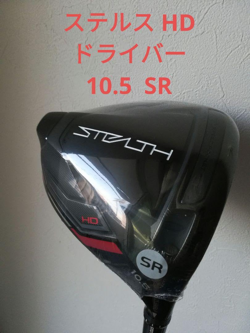 TaylorMade ステルスHD ドライバー SR 10.5°