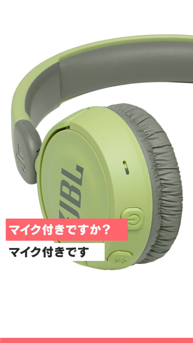 JBL JR310BT 子供向け Bluetoothワイヤレスヘッド音量制御機能 楽天市場】【送料無料】JBL JR310BT 子供向け Bluetooth
