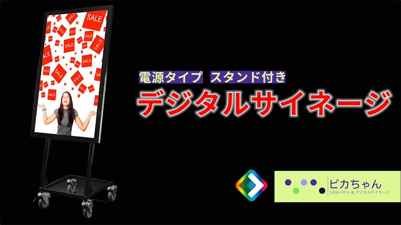 43インチカメラ デジタルサイネージ NPT43ホワイト たてナビ | 株式会社impactTV