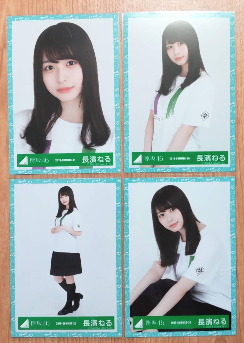 Amazon.co.jp: 欅坂46 生写真 長濱ねる 2019-SUMMER-29~32 がとうをめ