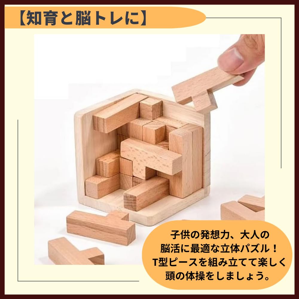 Amazon | ideamall 木製パズル パズル 立体 キューブパズル 脳