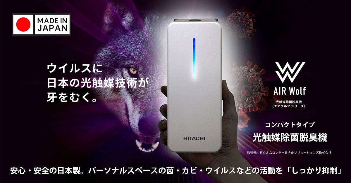 Amazon.co.jp: HITACHI コンパクト＜光触媒除菌脱臭機＞空気中の浮遊  
