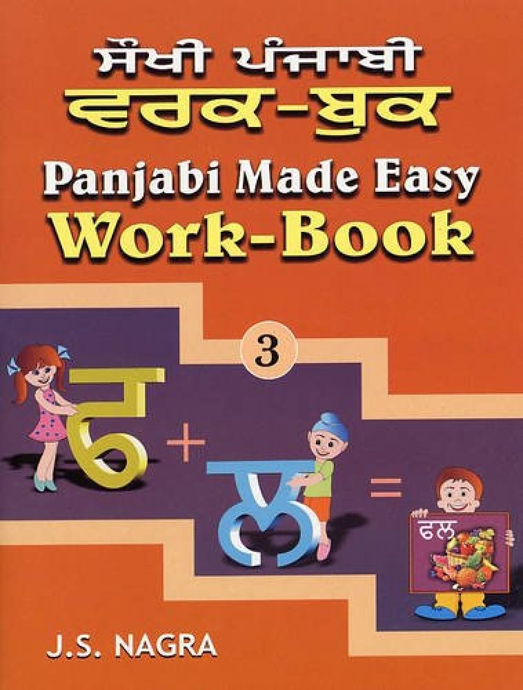 Panjabi Made Easy by J. S. Nagra (Paperback Book)