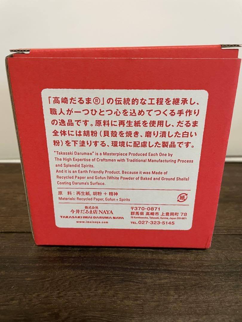 Amazon.co.jp: 2021 スターバックス リザーブ限定 今井ダルマ 紅白 