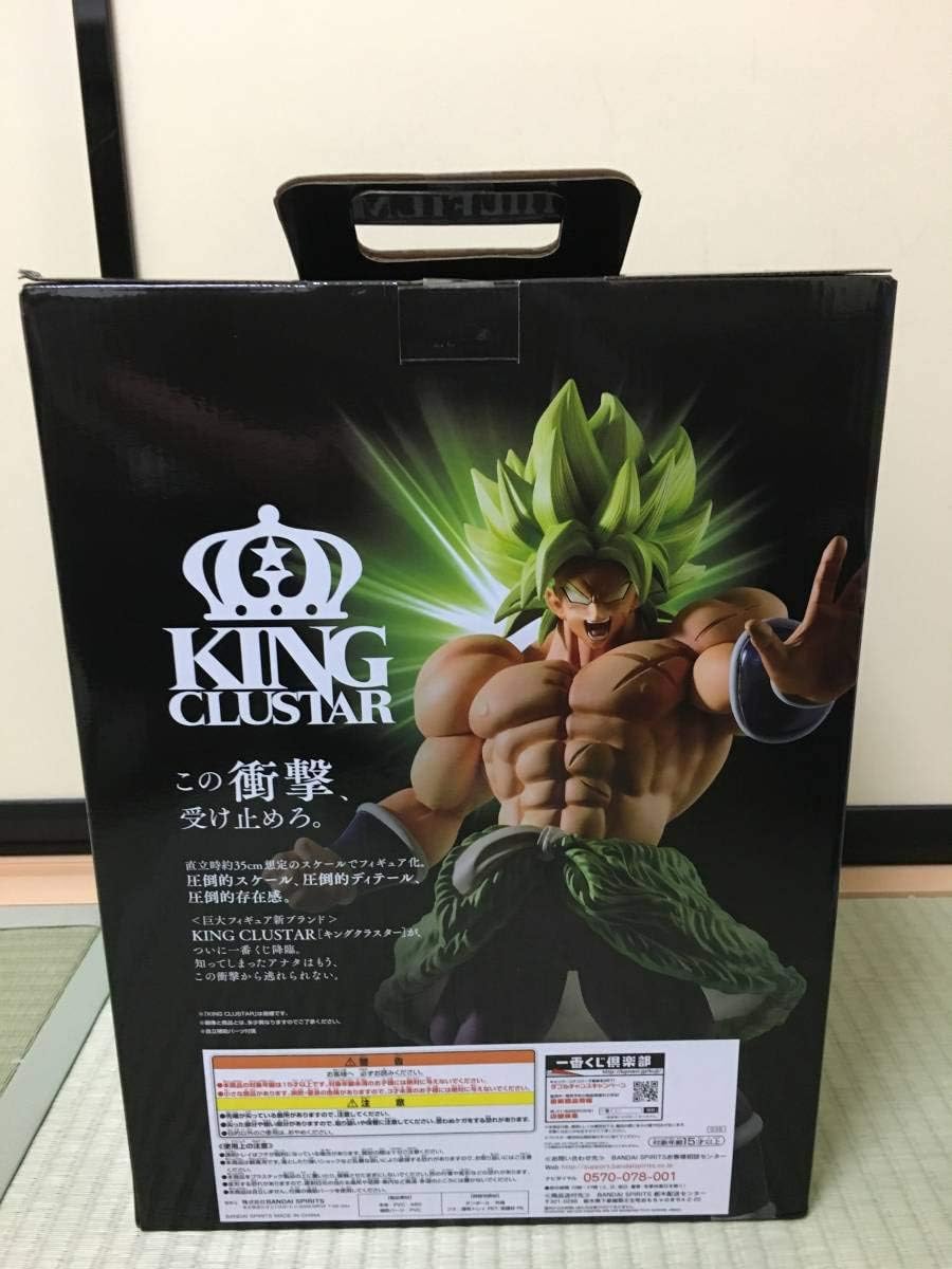 Banpresto Dragon Ball Super King Clustar Super Saiyan Broly (Full Power) Figure