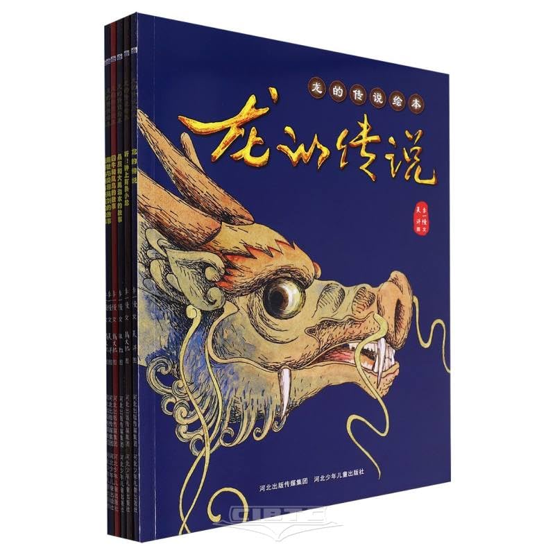 Dragon Legend Picture Book (6 Volumes) (Chinese Edition)