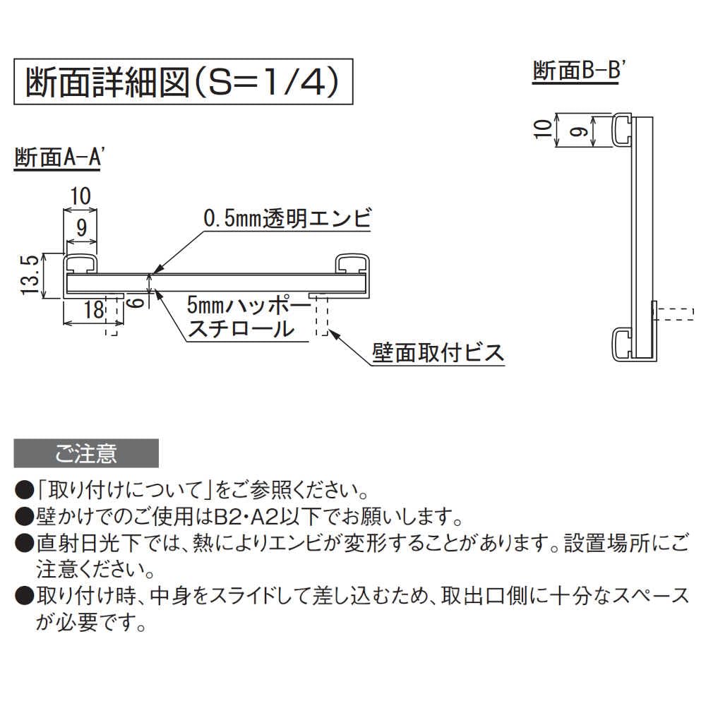 Amazon.co.jp: ベルク almode アルモード ポスターパネル A1サイズ 1辺
