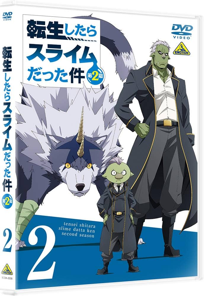 転生したらスライムだった件 第2期 DVD 2〜8巻 アニメ 転スラ Amazon.co.jp: 転生したらスライムだった件 第2期 2 [DVD