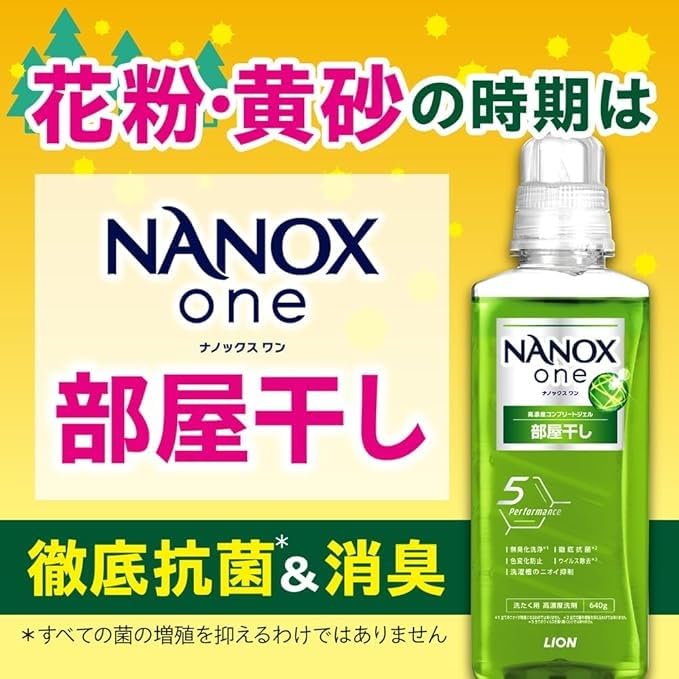 Amazon | ナノックスワン 部屋干し NANOX one 詰め替え1160g×2