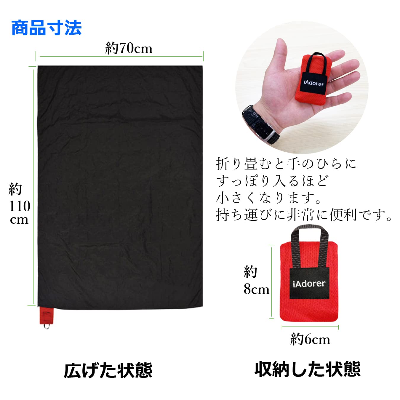 Amazon | iAdorer レジャーシート コンパクト ミニ 軽量