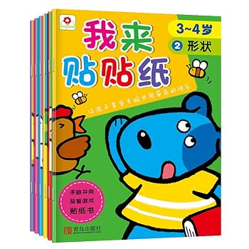 2-3 years old - the color - I have to paste stickers - hand brain and puzzle game Sticker Book -1