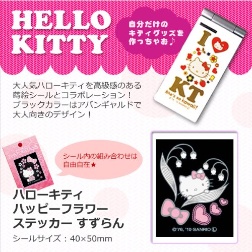 は*れ様 新品♡ハローキティ海外限定フラワーメモ は*れ様 新品♡ハローキティ海外限定フラワーメモ