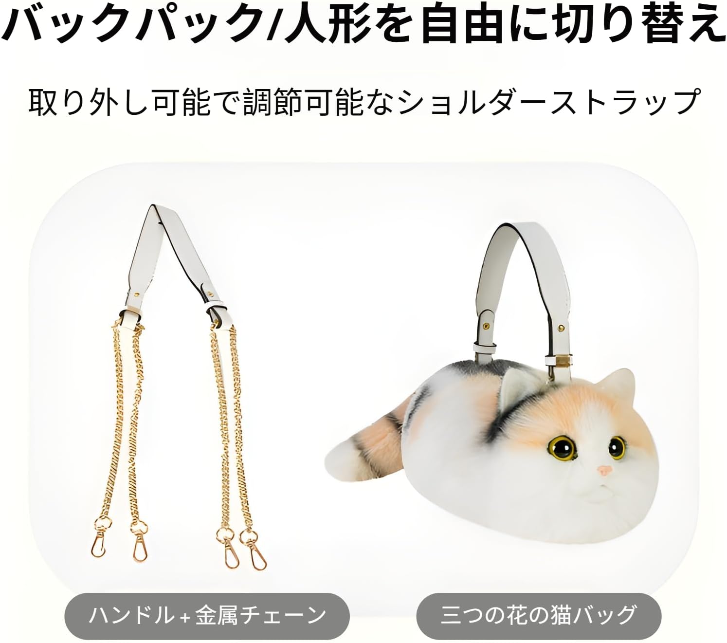 Giawkca 猫 リアル 本物そっくり ぬいぐるみ バッグ 女性 ショルダー 