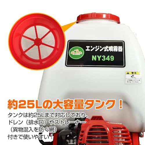 Kaitou エンジン式噴霧器 25L大容量 背負式 高圧 ポータブル 農薬 除草剤 液体肥料 水やり 農業 ガーデニング [並行輸入品] 8枚目