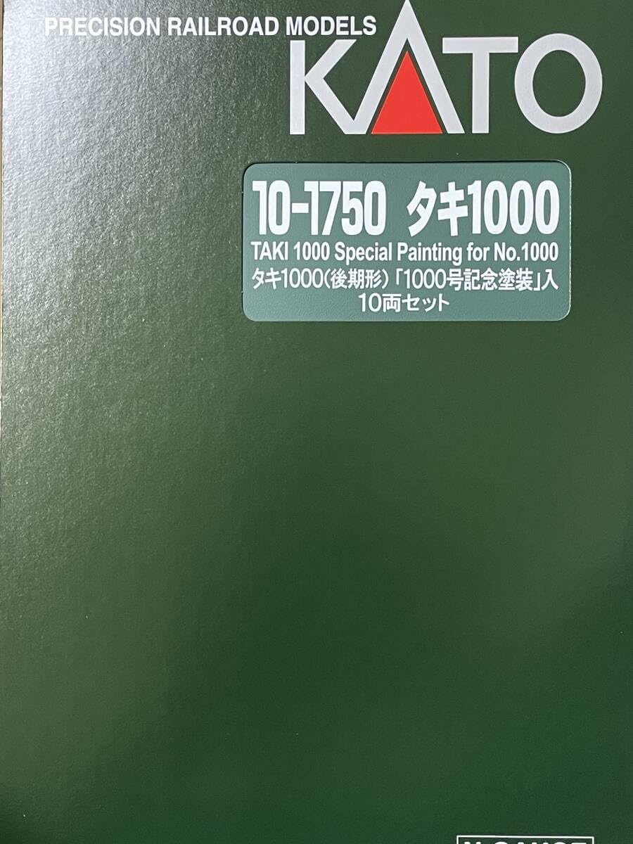KATO タキ1000 後期形 1000号記念塗装入 特別企画品】 タキ1000(後期