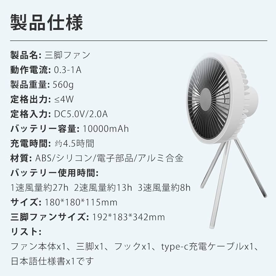 USB扇風機 10000mAh Amazon | 卓上扇風機 USB充電式扇風機 吊り下げ扇風機 ファン 3