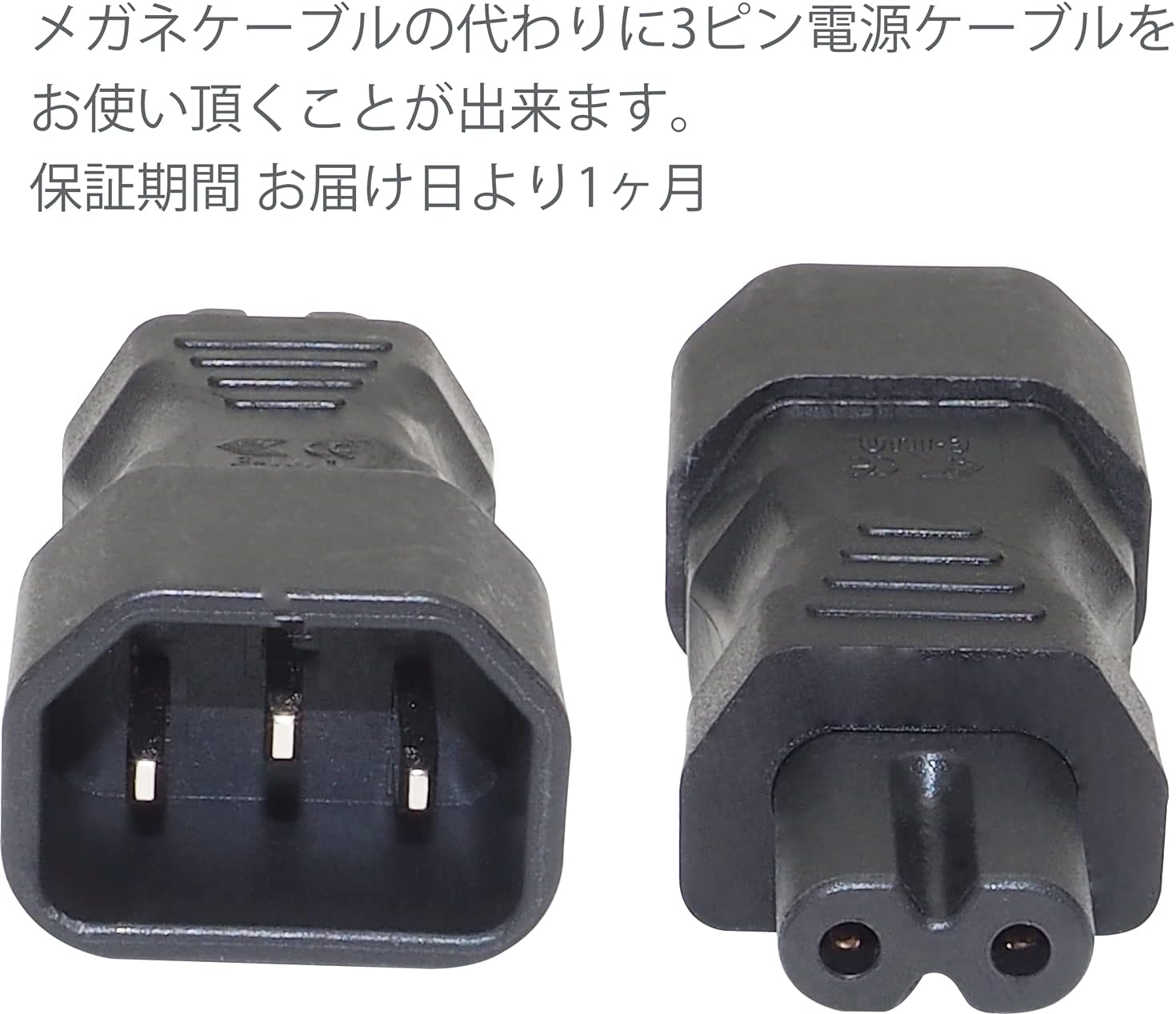 Amazon オーディオファン C14 電源プラグ オス C7 メガネプラグ 変換 メス 変換プラグ ストレート オーディオファン 変換アダプター 変換プラグ Amazon オーディオファン C14 電源プラグ オス C7 メガネプラグ 変換 メス 変換プラグ ストレート オーディオファン 変換アダプター 変換プラグ