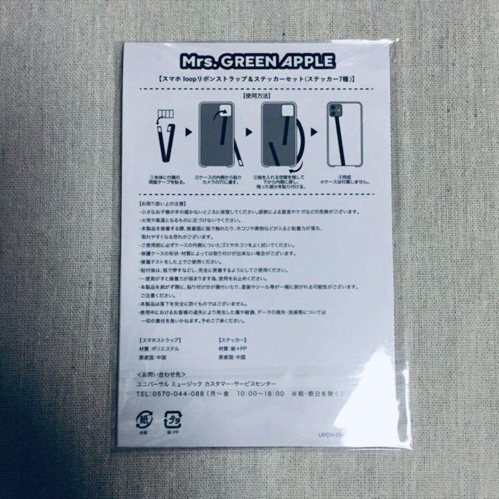 Amazon.co.jp: Mrs. GREEN APPLE スマホ ループストラップ&ステッカー