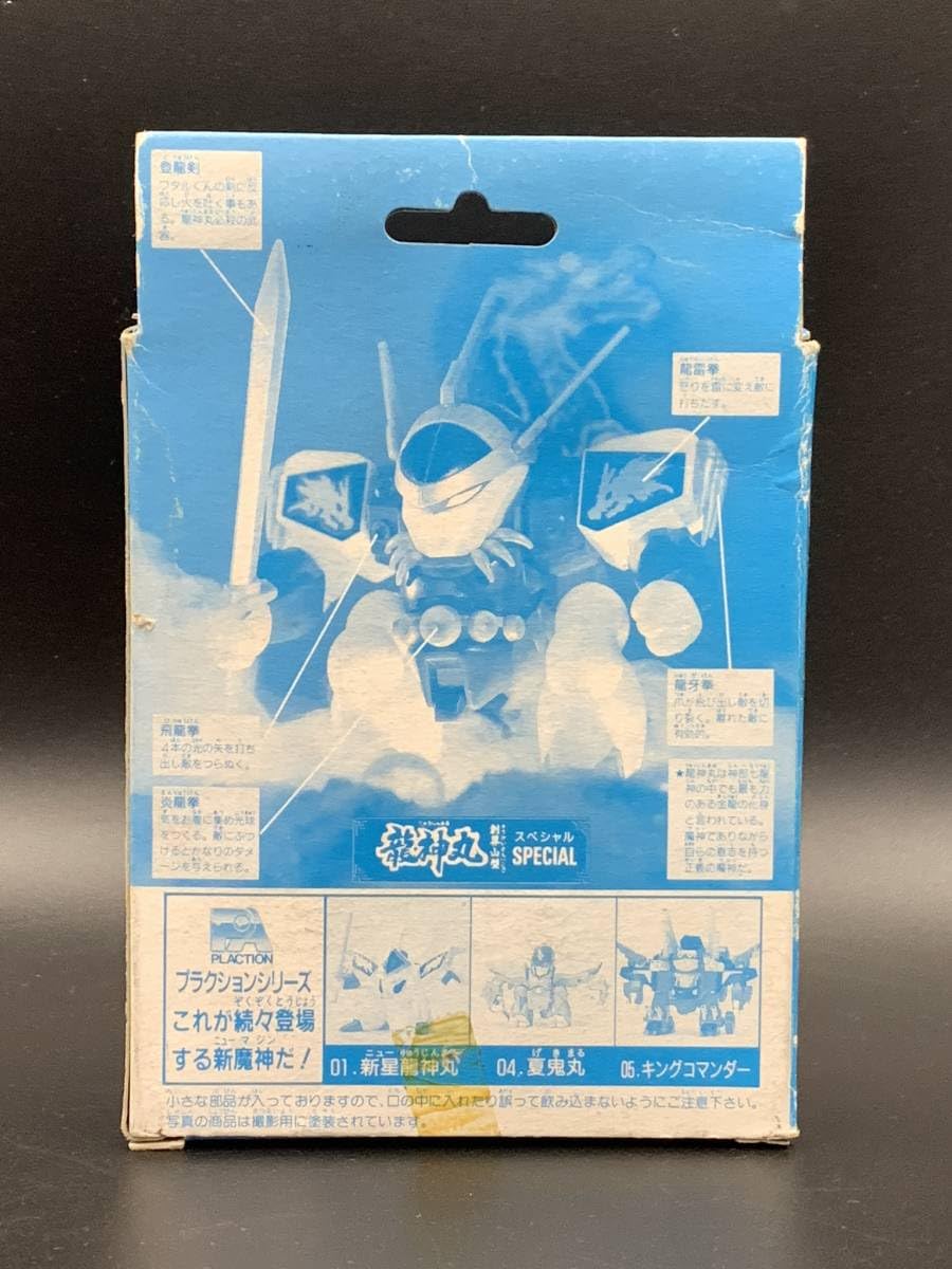 Amazon.co.jp: 龍神丸創界山型SPECIAL クリアメッキバージョン