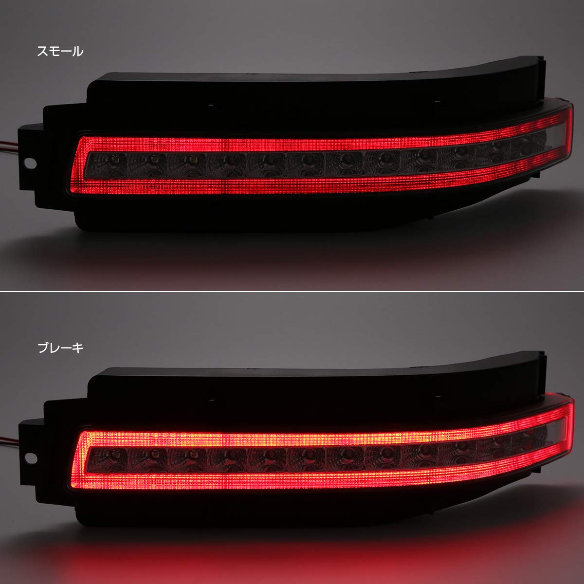 フェアレディZ33 led リアマーカーランプ スモーク eale_p-404