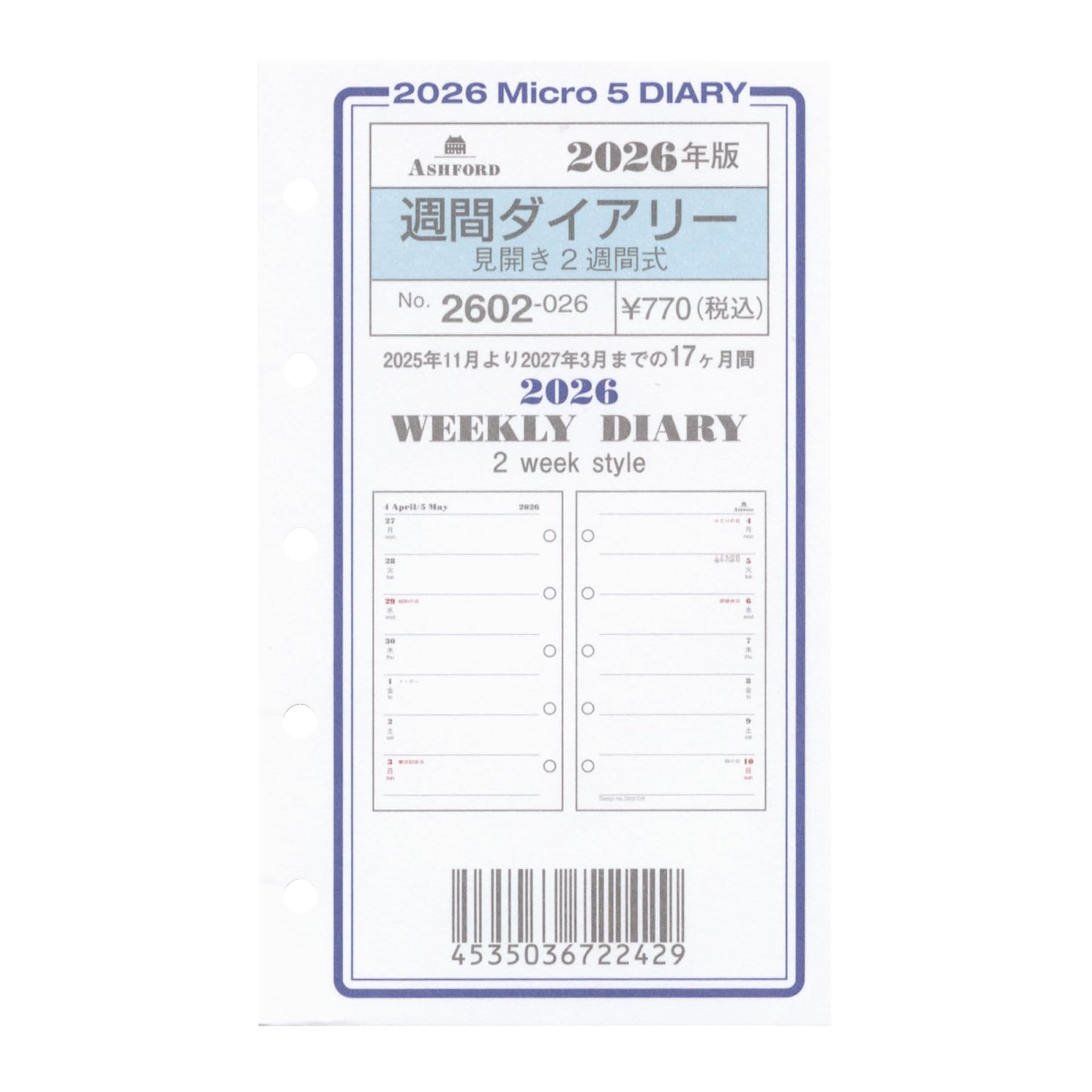 Amazon.co.jp: 2026年 マイクロ5穴サイズ 週間ダイアリー 見開き2週間