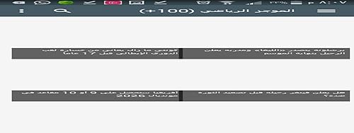 رياضتي mysport