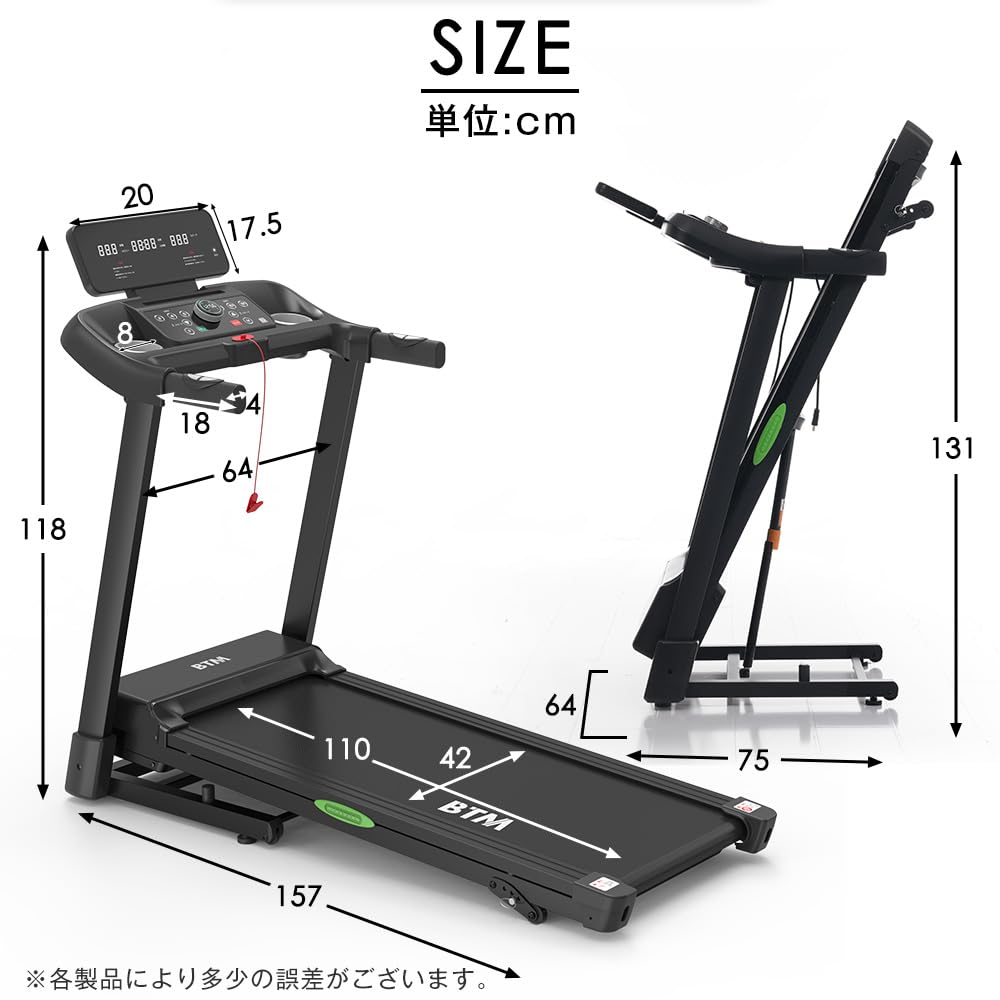 BTM トレッドミル Amazon | BTM 電動ランニングマシン MAX14km/h ルームランナー 家庭用