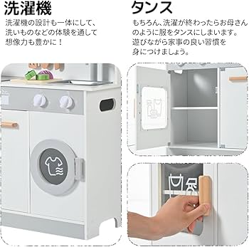 Amazon | Tonainおままごと キッチン 木製 音が出る ライト 収納